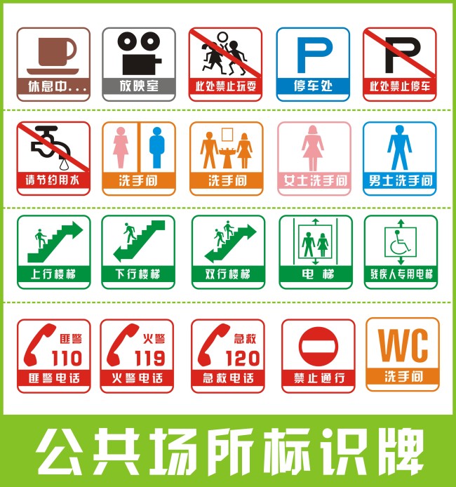公共场所标识不清,给广州人们出行带来极大不便